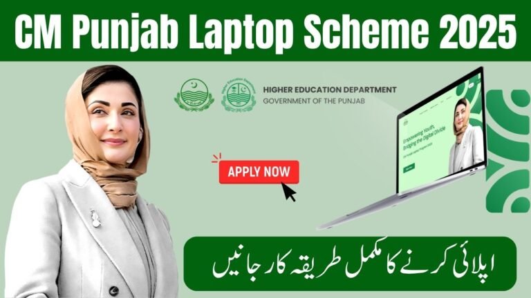 CM Punjab Laptop Scheme 2025 -Apply Now